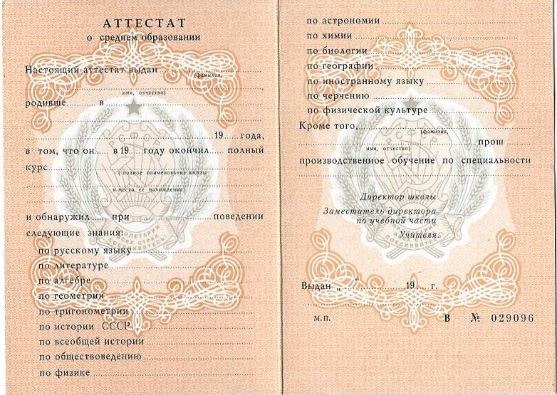 Купить диплом в Ростове на 2 Купить диплом в Ростове на 2